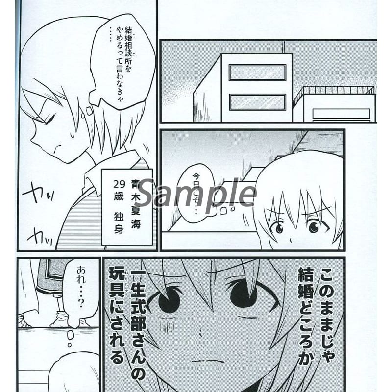 一般向男女生同人志其他动画漫画前婚活情况羌恺 扬端和 紫式部 同人 Suruga Ya Com