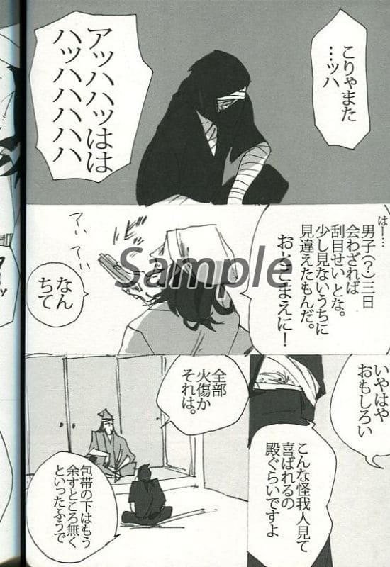 落第忍者亂太郎タソガレファミリーカンパニー雜渡昆奈門 山本陣內 黃昏甚兵衛 同人 Suruga Ya Com 落第忍者亂太郎タソガレファミリーカンパニー雜渡昆奈門 山本陣內 黃昏甚兵衛 同人 Suruga Ya Com