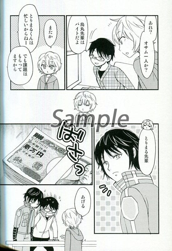 一般向男女生同人志境界觸發者烏丸的錢不夠 鳥丸京介 玉狛第二 同人 Suruga Ya Com 一般向男女生同人志境界觸發者烏丸的錢不夠 鳥丸京介 玉狛第二 同人 Suruga Ya Com