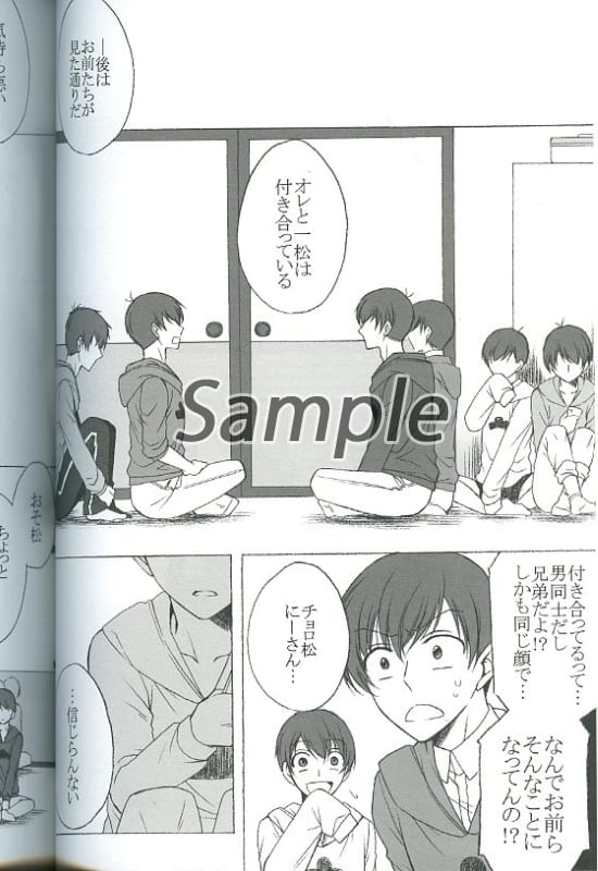 Mr Osomatsu I Don T See The Dream Of The Afterlife Anymore Hitotsumatsu X Karamatsu Doujin Suruga Ya Com