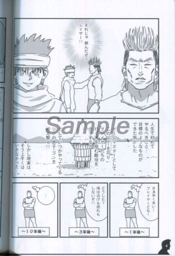 Women And Boys Love Doujinshi Hunter X Hunter Razor Blues 1 Razor Doujin Suruga Ya Com Women And Boys Love Doujinshi Hunter X Hunter Razor Blues 1 Razor Doujin Suruga Ya Com