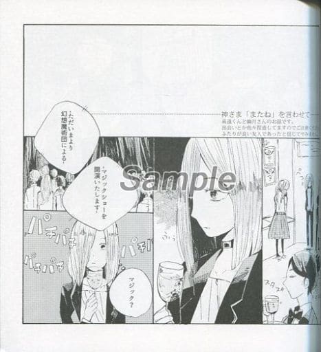 God Let Me Say Again Doujin Suruga Ya Com