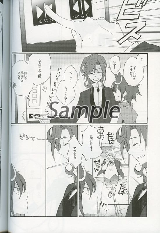 Cardfight Vanguard Naughty Day Scramble Ryutaro Oyama X Mamoru Anjo Doujin Suruga Ya Com