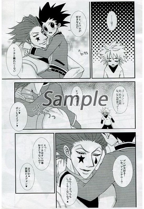Hunter X Hunter Free Distribution Book A Free Distribution Book In Which Kilua Is Swayed By ヒソゴン A ヒソカ X Gon Kilua Ilmi Doujin Suruga Ya Com