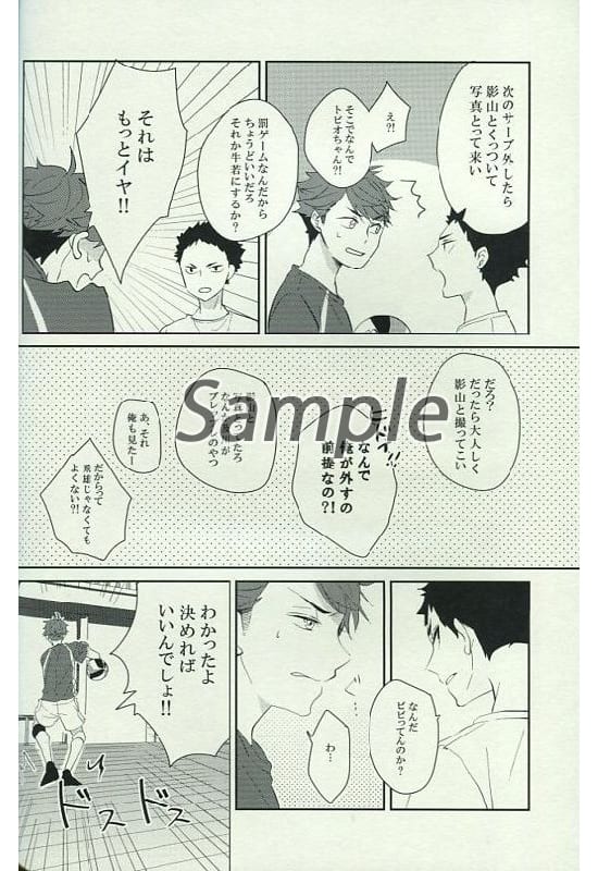 一般向男女生同人志排球少年 Naughty Trickster 及川徹 影山飛雄 同人 Suruga Ya Com