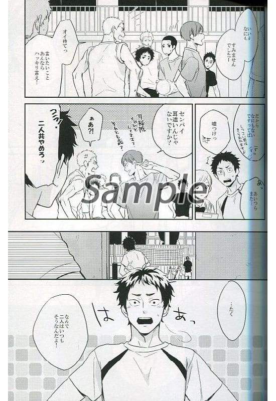 Women And Boys Love Doujinshi Haikyu Pure Tribology Yasushi Kamata X Kenji Futaguchi Doujin Suruga Ya Com