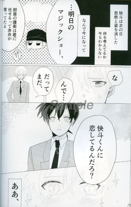 Detective Conan Throwing Love From A Bottomless Swamp Shinichi Kudo X Kaito Kuroba Doujin Suruga Ya Com Detective Conan Throwing Love From A Bottomless Swamp Shinichi Kudo X Kaito Kuroba Doujin Suruga Ya Com