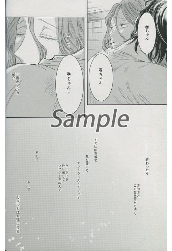 女性向け一般同人誌（BL含む） <<その他アニメ・漫画>> 妖魔学士