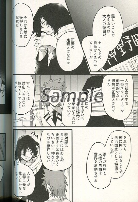 Women And Boys Love Doujinshi My Hero Academia Behind You Eijiro Kirishima X 芦戸 Sanna Doujin Suruga Ya Com