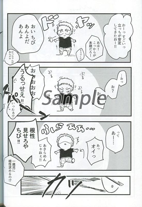 My Hero Academia My Sweet Family Katsumi 爆豪 Izuku Midoriya Doujin Suruga Ya Com