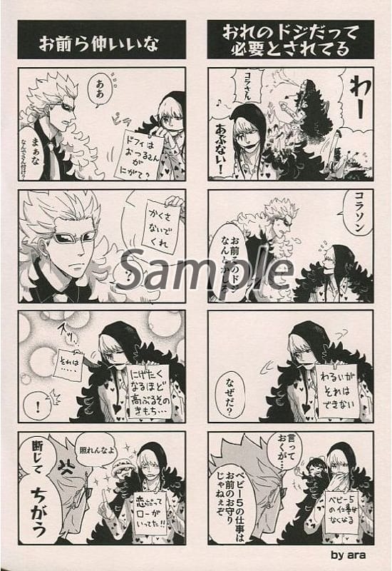 Women And Boys Love Doujinshi One Piece Free Distribution Book Kora San Look Away You Re Too Weak ドフラミンゴ Corazon Roe Baby 5 Buffalo Doujin Suruga Ya Com Women And Boys Love Doujinshi One Piece Free Distribution Book Kora San Look Away You Re Too Weak ドフラミンゴ Corazon Roe Baby 5 Buffalo Doujin Suruga Ya Com