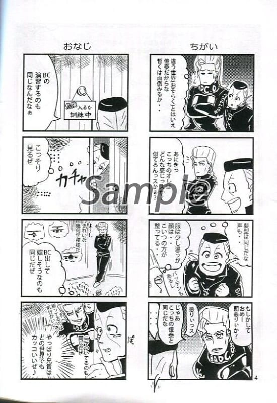 一般向男女生同人志jojo的奇妙冒險 复印雜志 憶泰和憶泰被替換的故事我的父親和オレノオトウト被替換的故事虹村億泰 虹村形兆 一般向男女生同人志jojo的奇妙冒險 复印雜志 憶泰和憶泰被替換的故事我的父親和オレノオトウト被替換的故事虹村億泰 虹村形兆