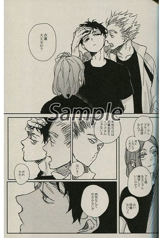 Women And Boys Love Doujinshi Haikyu The Scream Of The Coward Taro 兎光 Akaashi Keiji Doujin Suruga Ya Com Women And Boys Love Doujinshi Haikyu The Scream Of The Coward Taro 兎光 Akaashi Keiji Doujin Suruga Ya Com