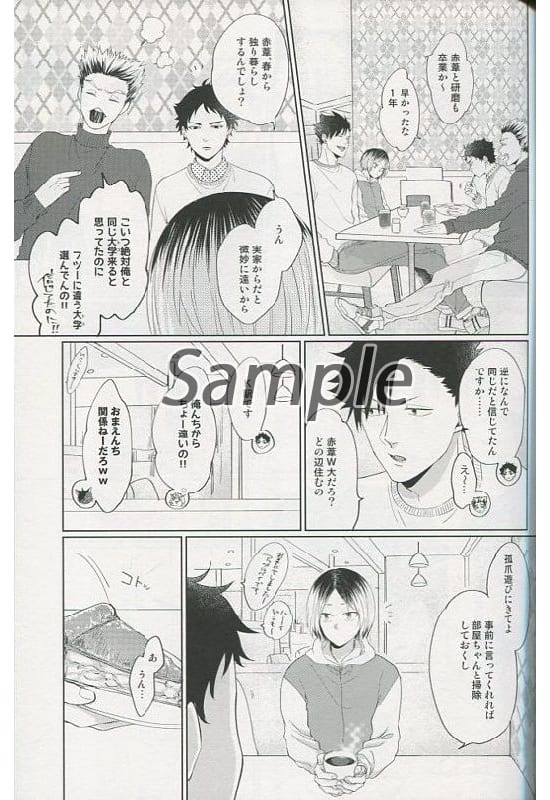 Women And Boys Love Doujinshi Haikyu Red Reed And 孤爪 Akaashi Keiji Kozume Kenma Doujin Suruga Ya Com