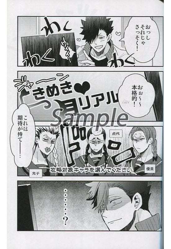Women And Boys Love Doujinshi Haikyu Tksm Simulation Tsukishima Simulation Tetsuro Kuro X Hotaru Tsukishima Doujin Suruga Ya Com