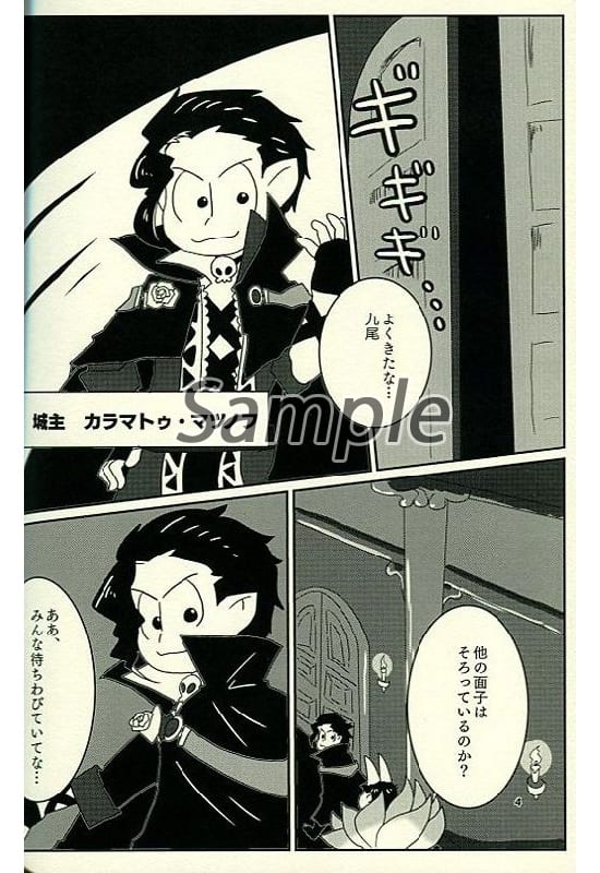 Mr Osomatsu Chemokara Inu No Kai Karamatsu Doujin Suruga Ya Com