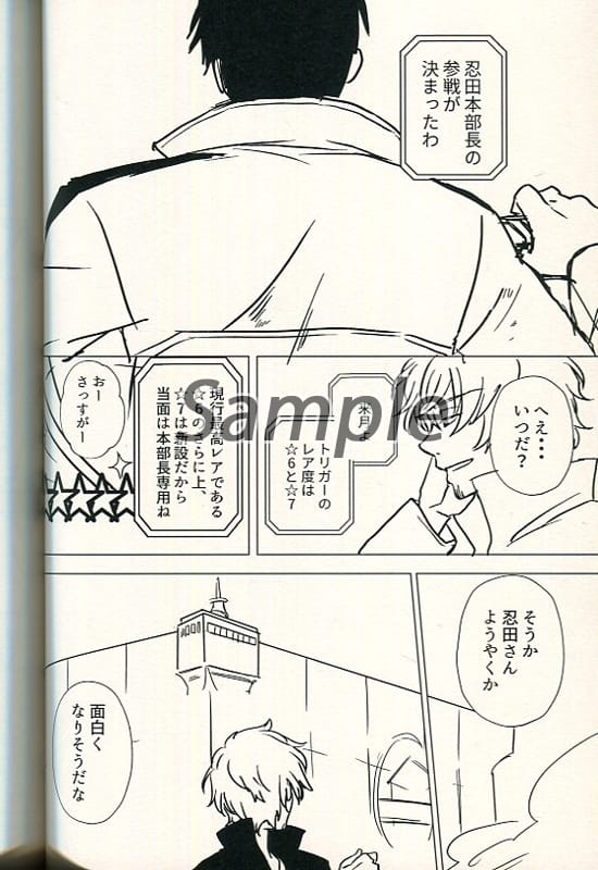 境界觸發者忍田先生不出部隊 5大刀川先生1 大刀川慶 忍田真史 同人 Suruga Ya Com 境界觸發者忍田先生不出部隊 5大刀川先生1 大刀川慶 忍田真史 同人 Suruga Ya Com