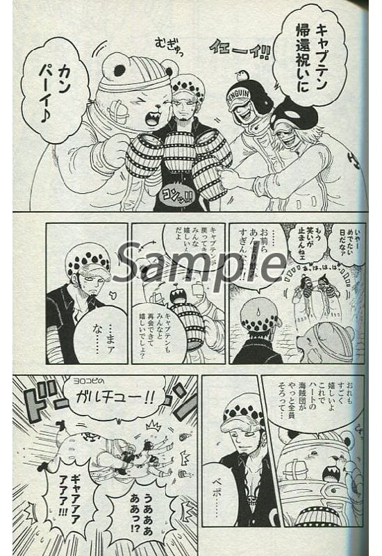One Piece Cor Cocor Low Bepo Penguin Killer Whale Doujin Suruga Ya Com