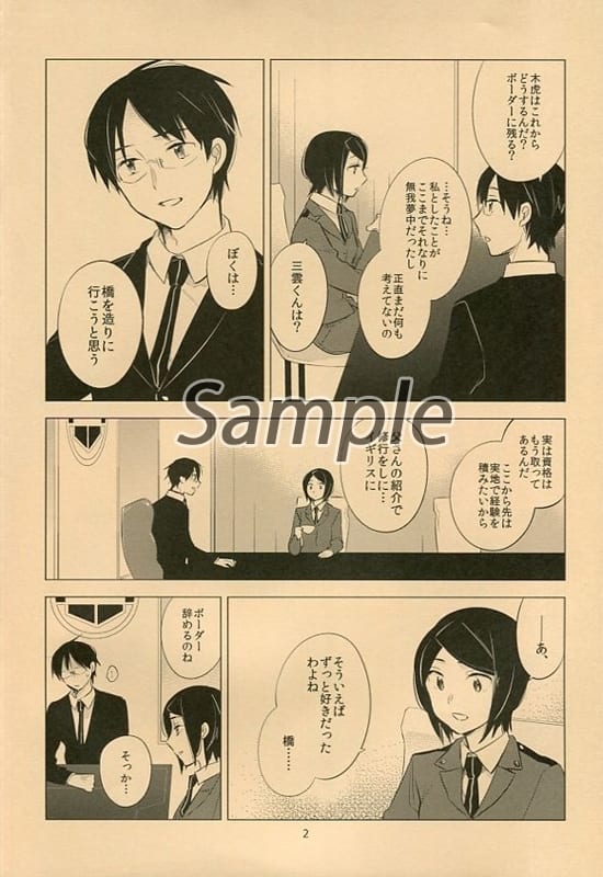 World Trigger Please Osamu Mikumo X Mokugaran Osamu Mikumo X Kirie Kominami Doujin Suruga Ya Com