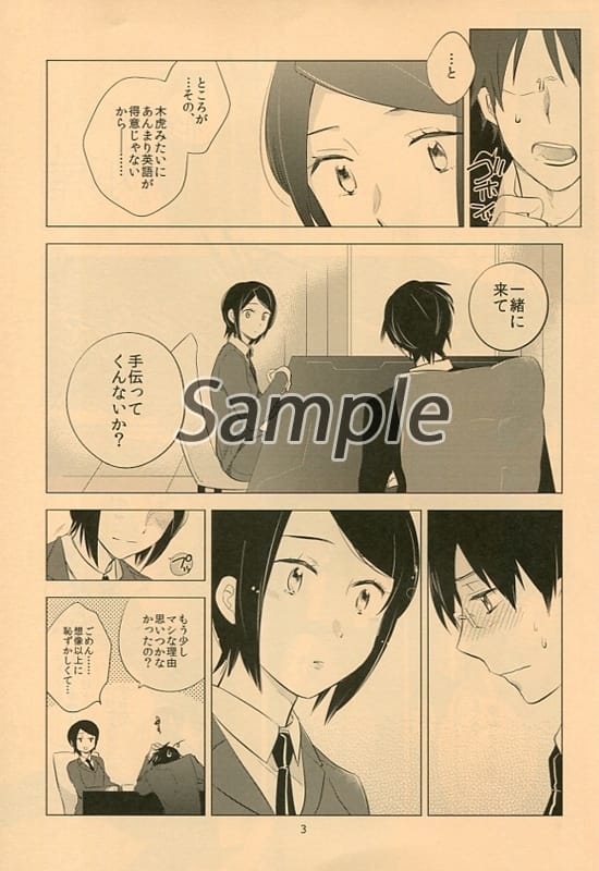 World Trigger Please Osamu Mikumo X Mokugaran Osamu Mikumo X Kirie Kominami Doujin Suruga Ya Com World Trigger Please Osamu Mikumo X Mokugaran Osamu Mikumo X Kirie Kominami Doujin Suruga Ya Com