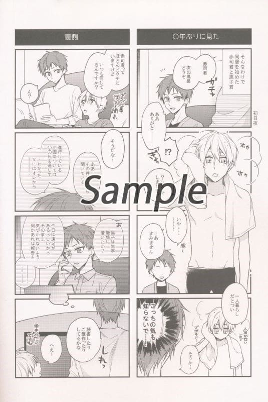 Kuroko S Basketball Free Distribution Book Happy Daily Life Seijuro Akashi X Tetsuya Kuroko Doujin Suruga Ya Com