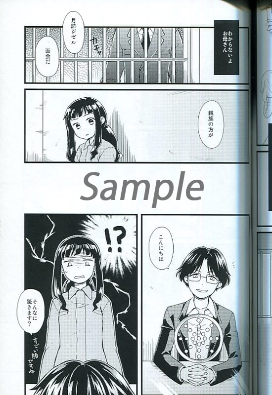 金田一少年事件簿薔薇路标高远遥一 月読吉赛尔 同人 Suruga Ya Com 金田一少年事件簿薔薇路标高远遥一 月読吉赛尔 同人 Suruga Ya Com