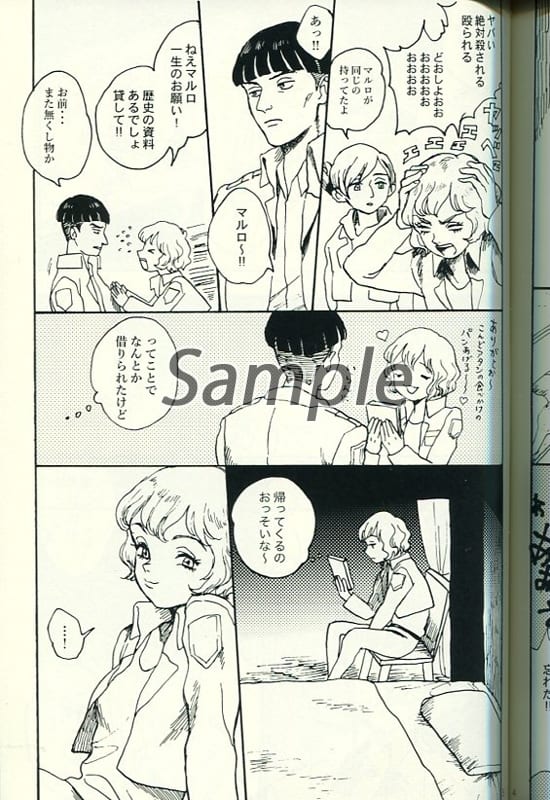 Women And Boys Love Doujinshi Attack On Titan Yume No Atosaki Maruro X Hitch Doujin Suruga Ya Com