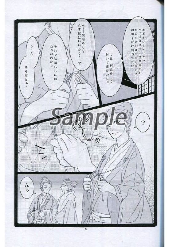 複印雜誌 信長間奏曲子6 同人 Suruga Ya Com