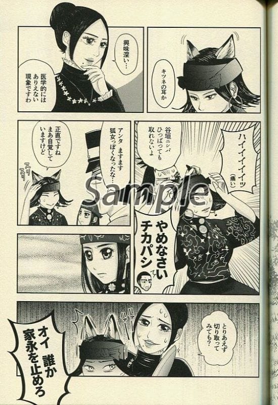 Golden Kamuy The Fox Laughs Tanigaki Genjiro X Incarama Doujin Suruga Ya Com Golden Kamuy The Fox Laughs Tanigaki Genjiro X Incarama Doujin Suruga Ya Com