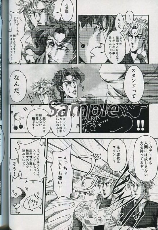 Jojo S Bizarre Adventure 195 Cm Set Of Strange Dates Jotaro Kujo X Noriaki Kakyoin Caesar X Joseph Dio X Jonathan Doujin Suruga Ya Com Jojo S Bizarre Adventure 195 Cm Set Of Strange Dates Jotaro Kujo X Noriaki Kakyoin Caesar X Joseph Dio X Jonathan Doujin Suruga Ya Com