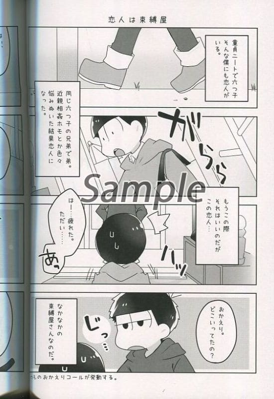 Mr Osomatsu I M Surprised Ichimatsu Hitotsumatsu X Thyolo Matsu Doujin Suruga Ya Com