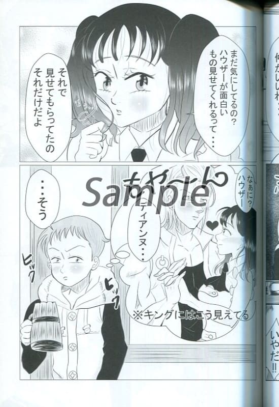 The Seven Deadly Sins The Future Of Your Lazy Jealousy Teach Me King King X Diane Doujin Suruga Ya Com