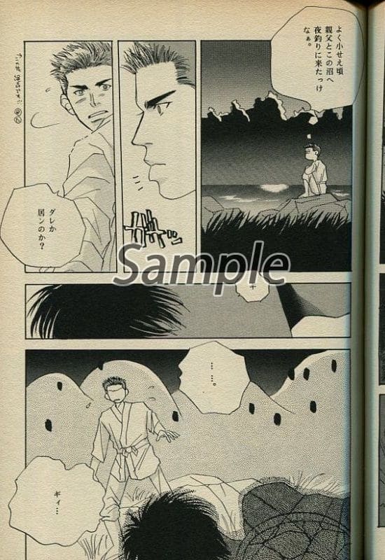 Women And Boys Love Doujinshi Slam Dunk Moonlight Blue Impulse Kaede Rukawa X Hanamichi Sakuragi Doujin Suruga Ya Com
