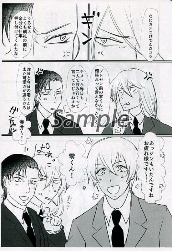 Detective Conan Copy The Story Of Jinn Swayed By Akaan Shuichi Akai X Amuro Tooru Doujin Suruga Ya Com Detective Conan Copy The Story Of Jinn Swayed By Akaan Shuichi Akai X Amuro Tooru Doujin Suruga Ya Com