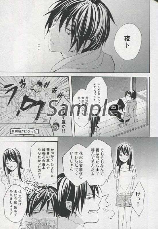 Other Anime And Manga Star Dust Yato X Iki Hiyori Doujin Suruga Ya Com Other Anime And Manga Star Dust Yato X Iki Hiyori Doujin Suruga Ya Com