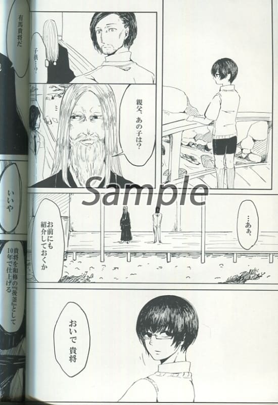 Women And Boys Love Doujinshi Tokyo Ghoul Kodoku No Oni Kazumasa Jo Hirako X Takamasa Arima Doujin Suruga Ya Com