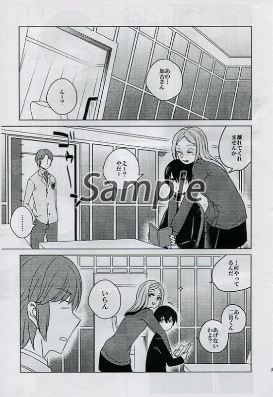 World Trigger Copy Magazine From Me To You Hidetsugu Miwa Tadataka Ninomiya Yosuke Yoneya Nozomu Kako Haruaki Higashi Doujin Suruga Ya Com World Trigger Copy Magazine From Me To You Hidetsugu Miwa Tadataka Ninomiya Yosuke Yoneya Nozomu Kako Haruaki Higashi Doujin Suruga Ya Com