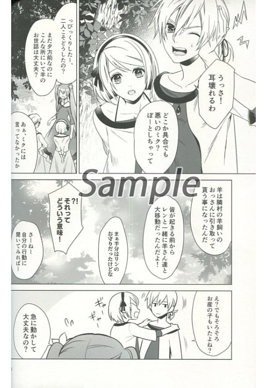 Vocaloid Blessed Shea And The Tower Of Ai Hatsune Miku Doujin Suruga Ya Com