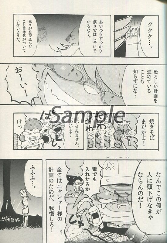 其他動畫和漫畫書十二支爆烈傳說奧爾角色 同人 Suruga Ya Com 其他動畫和漫畫書十二支爆烈傳說奧爾角色 同人 Suruga Ya Com