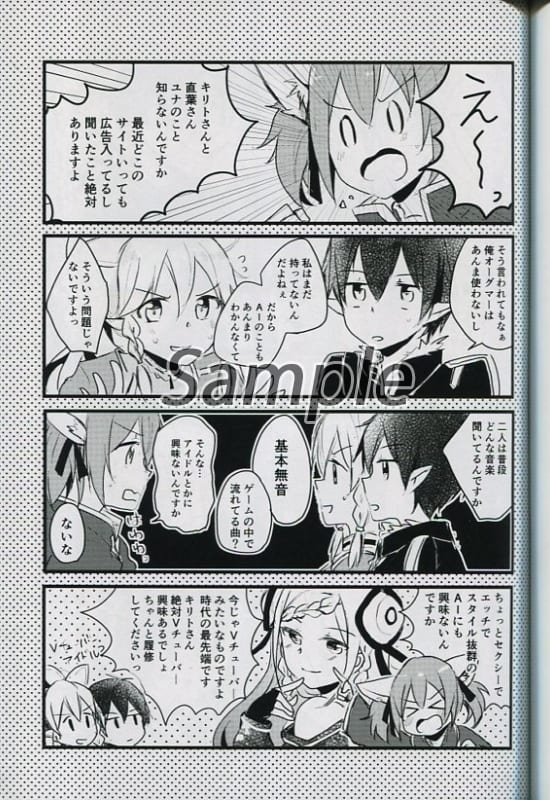 Sword Art Online Kirito 3 Rd All Character Doujin Suruga Ya Com