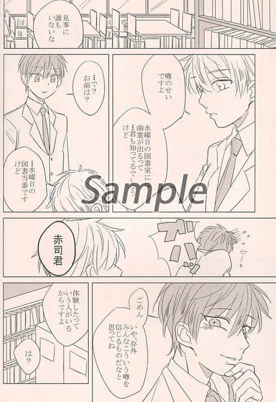 Kuroko S Basketball Good Bye Until The Day We Meet Again Seijuro Akashi Tetsuya Kuroko Doujin Suruga Ya Com Kuroko S Basketball Good Bye Until The Day We Meet Again Seijuro Akashi Tetsuya Kuroko Doujin Suruga Ya Com