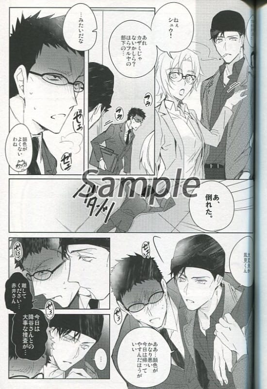 名偵探柯南k視廳公安部風見裕也 暫定 赤井秀一 降穀零 風見裕也 同人 Suruga Ya Com 名偵探柯南k視廳公安部風見裕也 暫定 赤井秀一 降穀零 風見裕也 同人 Suruga Ya Com