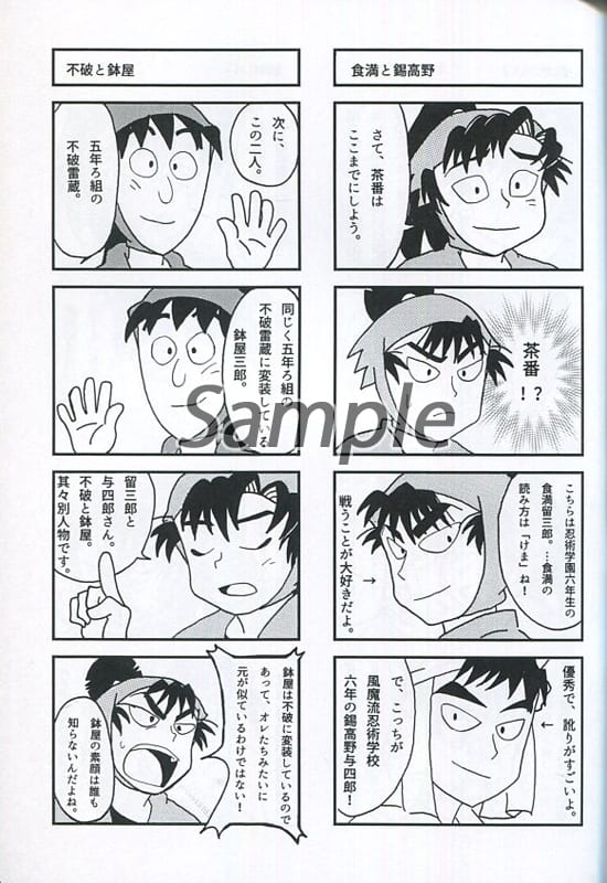 Rakudai Ninja Rantaro A Book Read Without Deep Thought Sixth Grader Doujin Suruga Ya Com