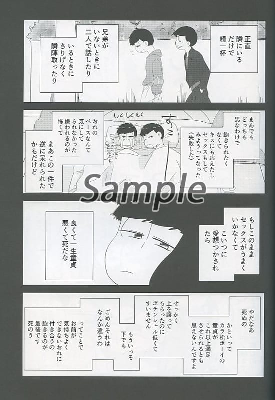 Women And Boys Love Doujinshi Mr Osomatsu Karamatsu Is Not Your オナホ Hitotsumatsu X Karamatsu Doujin Suruga Ya Com Women And Boys Love Doujinshi Mr Osomatsu Karamatsu Is Not Your オナホ Hitotsumatsu X Karamatsu Doujin Suruga Ya Com