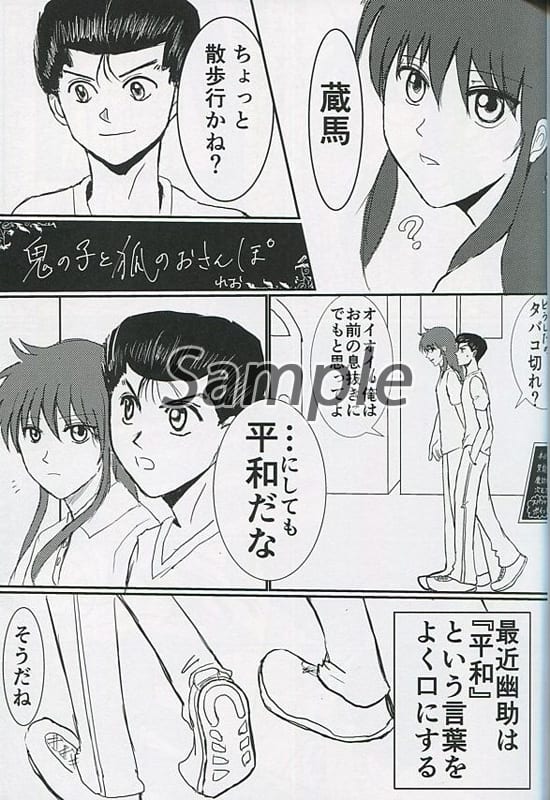 With 2 Bottles Of Beer And Green Beans Doujin Suruga Ya Com