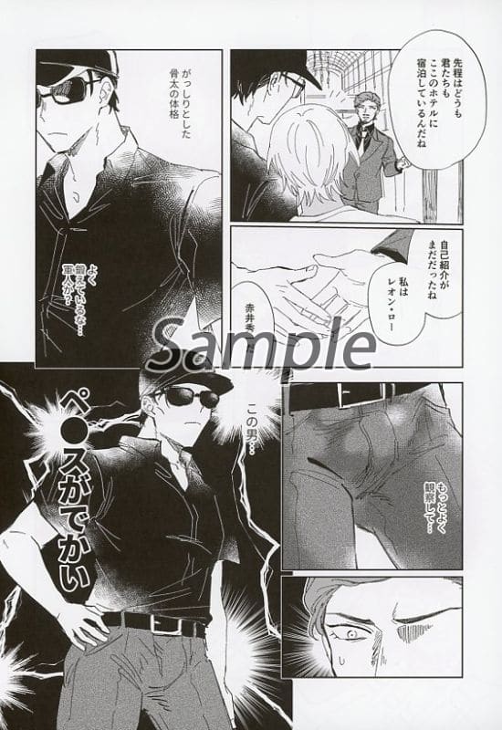 Women And Boys Love Doujinshi Detective Conan Shu Rei In Singapore Amuro Tooru X Shuichi Akai Doujin Suruga Ya Com