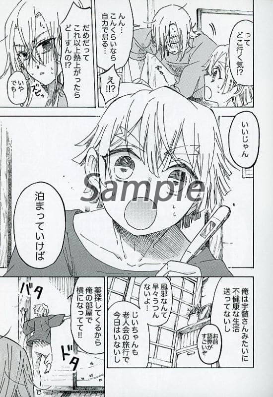 鬼滅之刃我很照顧你宇髄天元 我妻子善逸 同人 Suruga Ya Com