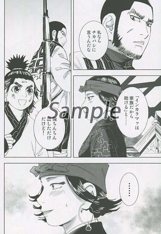 Women And Boys Love Doujinshi Golden Kamuy Yumeji Dream Tanigaki Genjiro X Incarama Doujin Suruga Ya Com Women And Boys Love Doujinshi Golden Kamuy Yumeji Dream Tanigaki Genjiro X Incarama Doujin Suruga Ya Com