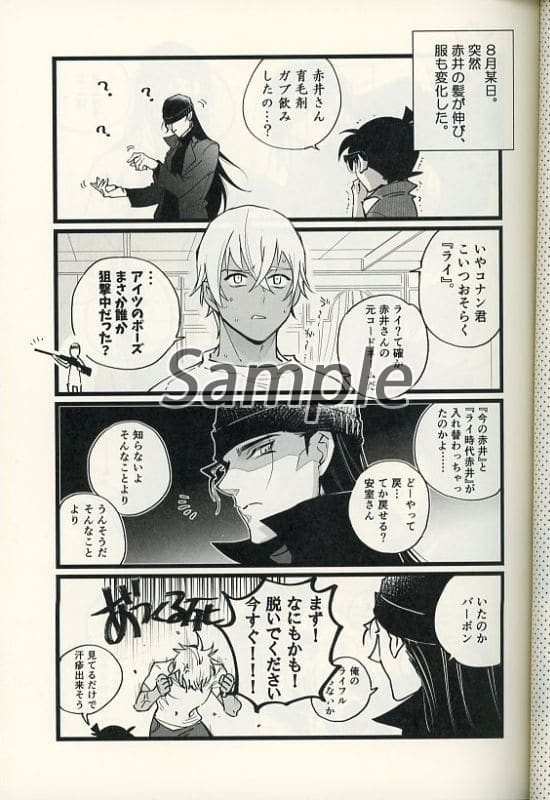 Detective Conan Code Name Returns Shuichi Akai X Conan Edogawa Amuro Tooru X Conan Edogawa Doujin Suruga Ya Com Detective Conan Code Name Returns Shuichi Akai X Conan Edogawa Amuro Tooru X Conan Edogawa Doujin Suruga Ya Com