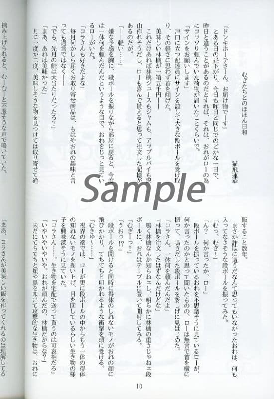 Women And Boys Love Doujinshi One Piece A Happy Life Corazon X Roe Doujin Suruga Ya Com Women And Boys Love Doujinshi One Piece A Happy Life Corazon X Roe Doujin Suruga Ya Com